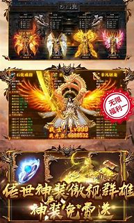传奇sf福利版