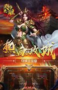 天地传奇公益服私服