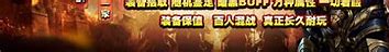 极品良心爆率传奇下载