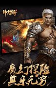 神鬼传奇送无限充值神龟传奇私服版下载