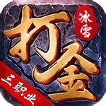 元宝可以换钱的传奇私服