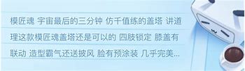 垃圾披风值多少钱我有件福星高照的披风 冷月的 当时是平价买的 现在想卖出 爱问
