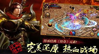 传奇怎么开服 怎么开 在哪里开