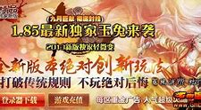 传奇私服网页游戏平台
