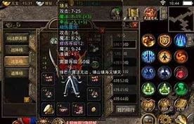 传奇私服里的行会名称如何竖着排列呢？传奇私 – 手机爱问