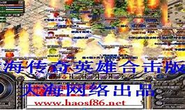传奇私服读取资源进不去