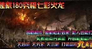 传奇私服传奇私服新区怎么攻城如何打好攻城战