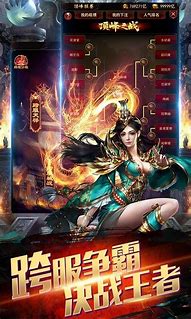 至尊战神传奇手游下载