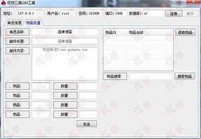 传奇开外网需要映射那几个端口？