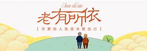 传奇私服老年