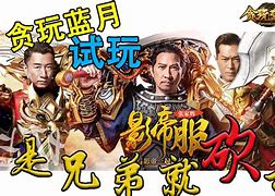 贪玩蓝月蓝月传奇私服客户端怎么安装端游服务端
