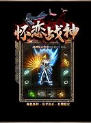 传奇私服发展过程回忆