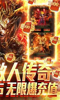 传奇私服刷充值下载