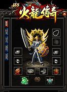 1.85火龙版传奇私服下载