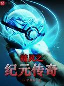 传奇永恒的私服什么时候出啊？传奇永恒的私服 – 手机爱问