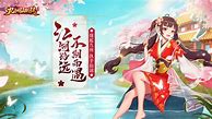 九州仙剑传领红包 暂未上线