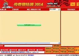 传奇私服万能登录器2021下载v1 暂未上线