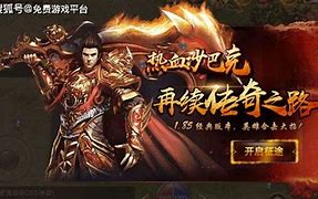 80暴风合击s热血传奇私服合击暴风f