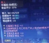 有躲避手镯的传奇私服