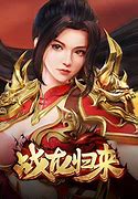 无限元宝单职业传上线无限元宝的传奇私服奇私服