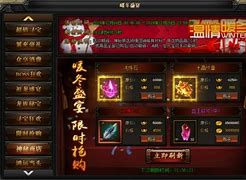 传奇限时物品系统 到时间自动消失