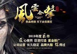 风云合击1.80版下载