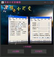 传奇辅助物品拾取功能应该如何设置