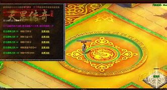 999仿盛大热血传奇私服
