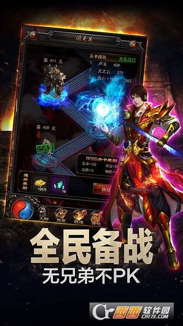传奇私服微端微变