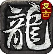 传奇私服妖皇终结者