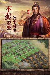 放开三国志手游