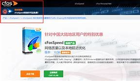 迅雷加速器能玩传奇私服吗