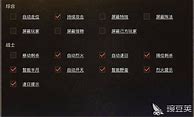 传奇如何设置人物上线等级和起始金币数