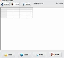 蓝宇传奇数据库编辑器(传奇怪物数据库修改器)v3.1 绿色版软件下载 蓝宇传奇数据库编辑器(传奇怪物数据库修改器)v3.1 绿色版软件下载