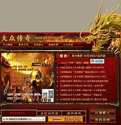 传奇私服万能登录器官方版下载