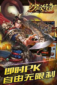 王者传奇变态版下载