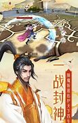 姜子牙传奇下载