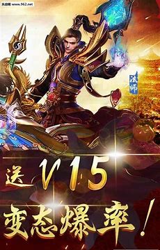 传奇私服九重火墙