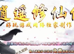 三职业特色传奇私服
