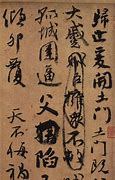 第十三祭 正月十三祭海神