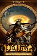 新开传奇sf1.70金币版下载