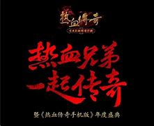 传奇私服进去怎么模糊
