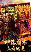 传奇私服关于天下第一的问题 请进
