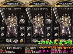 传奇私服那个职业打金最传奇私服打boss职业快？