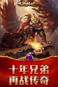 《龙腾传世》陈小春专服火爆开启 今晚一起打山鸡抢福利
