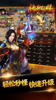 传奇私服也有“托”吗 顶榜充值为什么一直有人对顶