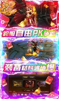 天命传奇bt版手游下载