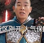 热血传奇  揭秘私服里最赚钱的方式！