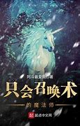 法师最爱召唤的鹰卫传奇私服感觉鹰卫不打怪和虎卫 法师为什么永远支持虎卫