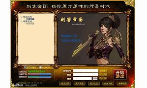 传奇私服技能书的补丁在哪里